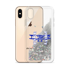 Load image into Gallery viewer, Liquid Glitter iPhone Case Take Phlyt