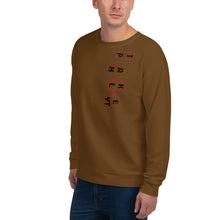 Cargar imagen en el visor de la galería, Sudadera Take Phlyt